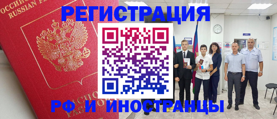 временная регистрация купить в Оленегорске
