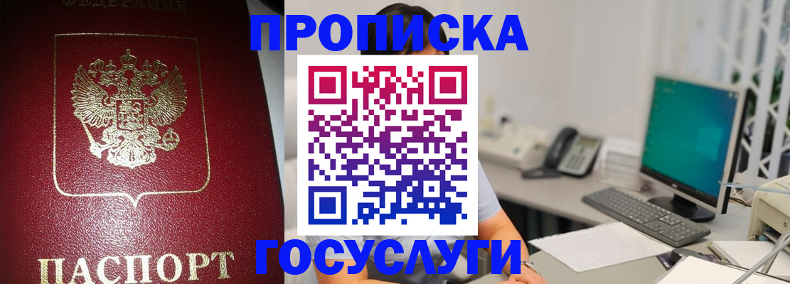временная регистрация госуслуги в Оленегорске